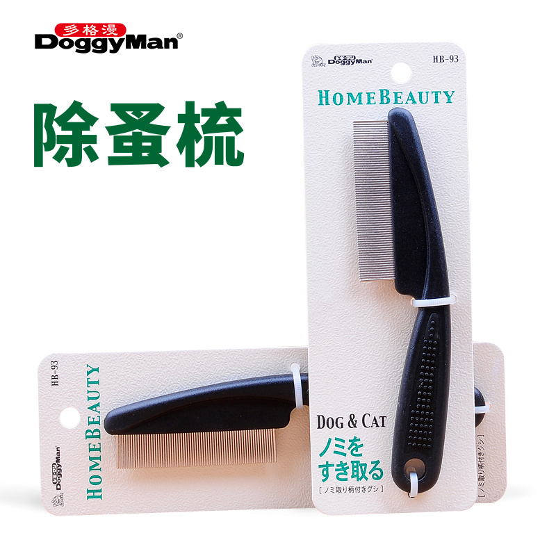 多格漫带柄除蚤犬猫通用密齿梳子
