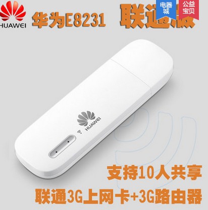 华为E8231联通3G无线上网卡托设备wifi猫免驱21m路由器E355升级版
