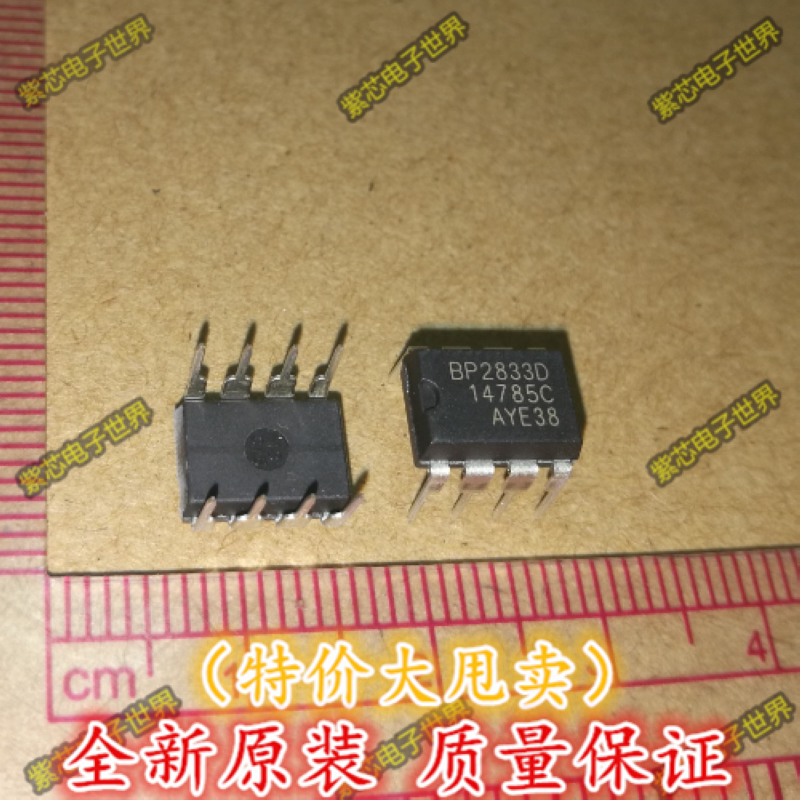 全新正品 BP2833D BP2833 DIP-8 LED恒流驱动芯片 集成电路IC