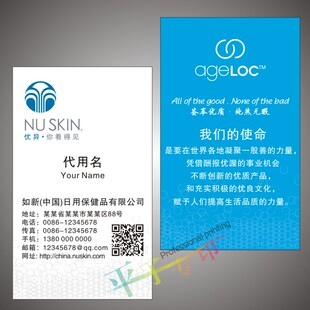 如新名片ageloc名片企业设计二维码公司名片制作 PVC名片圆角商务