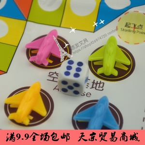 包邮男女孩益智飞行棋 儿童玩具 学生智力游戏棋 盒装带棋纸