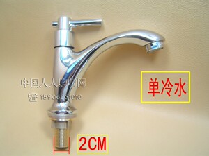 包邮单冷水面盆水龙头台盆水龙头脸盆龙头洗手盆水龙头浴室柜龙头