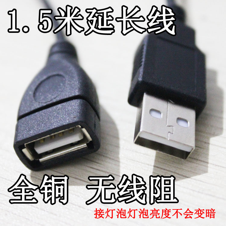 Câble extension USB - Ref 435722 Image 1