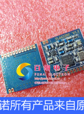 Si4432无线模块 433m490M收发模块 RF射频前段SPI邮票口 YL-4432G