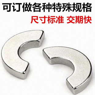 瓦型 弧形强磁磁瓦定做瓦形磁铁异形永磁钕铁硼电机瓦片高温磁铁
