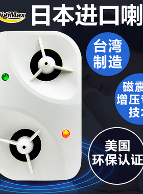 digimax电子猫家用大功率老鼠驱鼠器超声波驱蚊虫赶老鼠一窝端