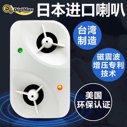 大功率老鼠超声波驱蚊虫电子猫