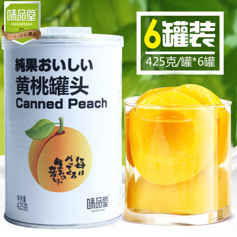ζƷÌûÆÌÒ¹ÞÍ·425g*6¹Þ×° »ÆÌÒ¶Ô¿ªÐÂÏÊË®¹û¹ÞÍ··½±ãÐÝÕûÏä°üÓÊ