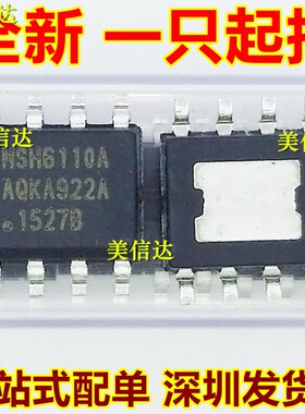 MSH6110A MSH6110A1 全新原装 液晶电源芯片 贴片8脚 SOP-8