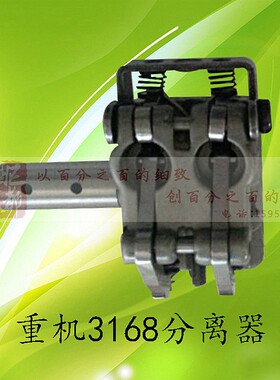 双针车配件双针车3168针杆分离器226-83056针杆夹头针杆小支架