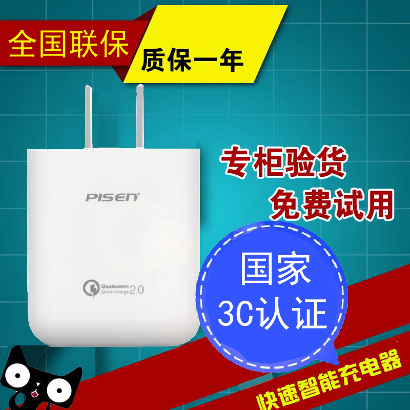 chargeur PISEN - Ref 1301693 Image 1