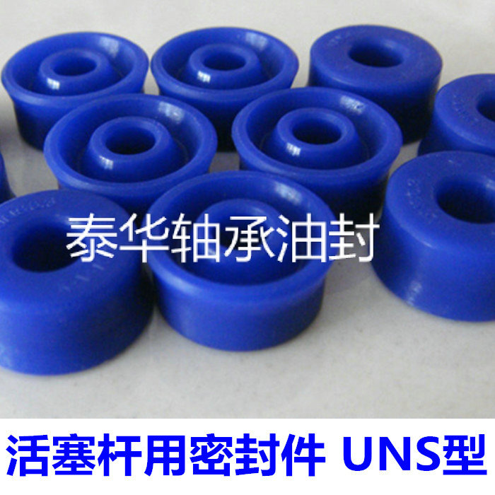 进口 U型 油封 UNS 9*19*8 KVK 密封件 活塞杆 液压 油缸在类目 五金/工具, 机械五金, 密封件中 - 来自Buy2taobao.com提供专业的淘宝代购服务