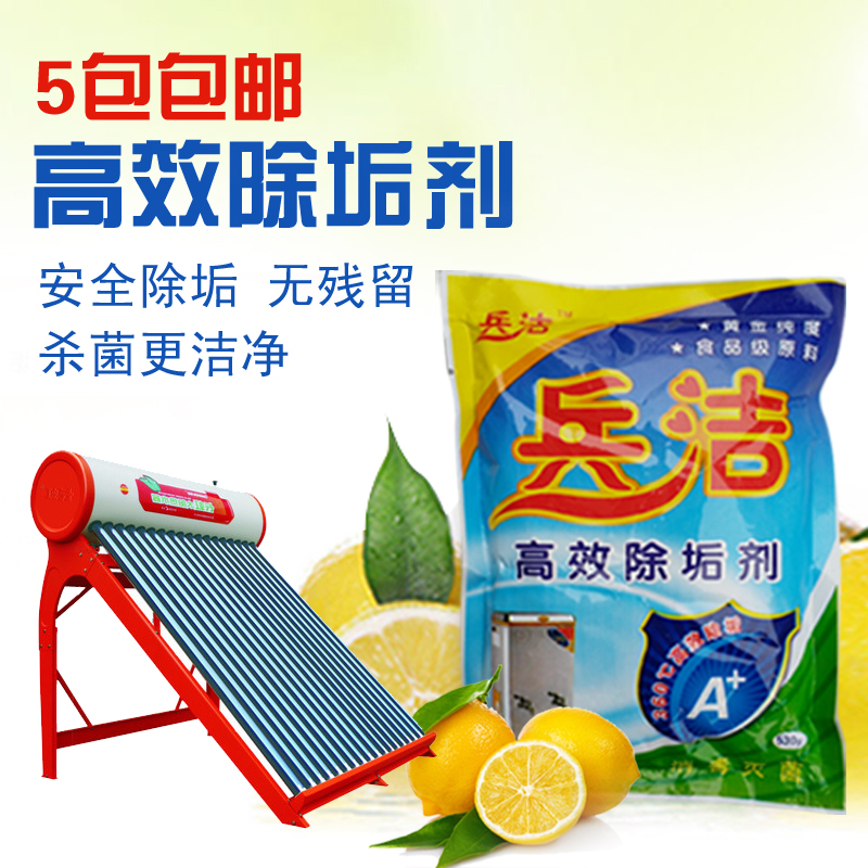 热水器除垢剂水垢清除剂柠檬酸