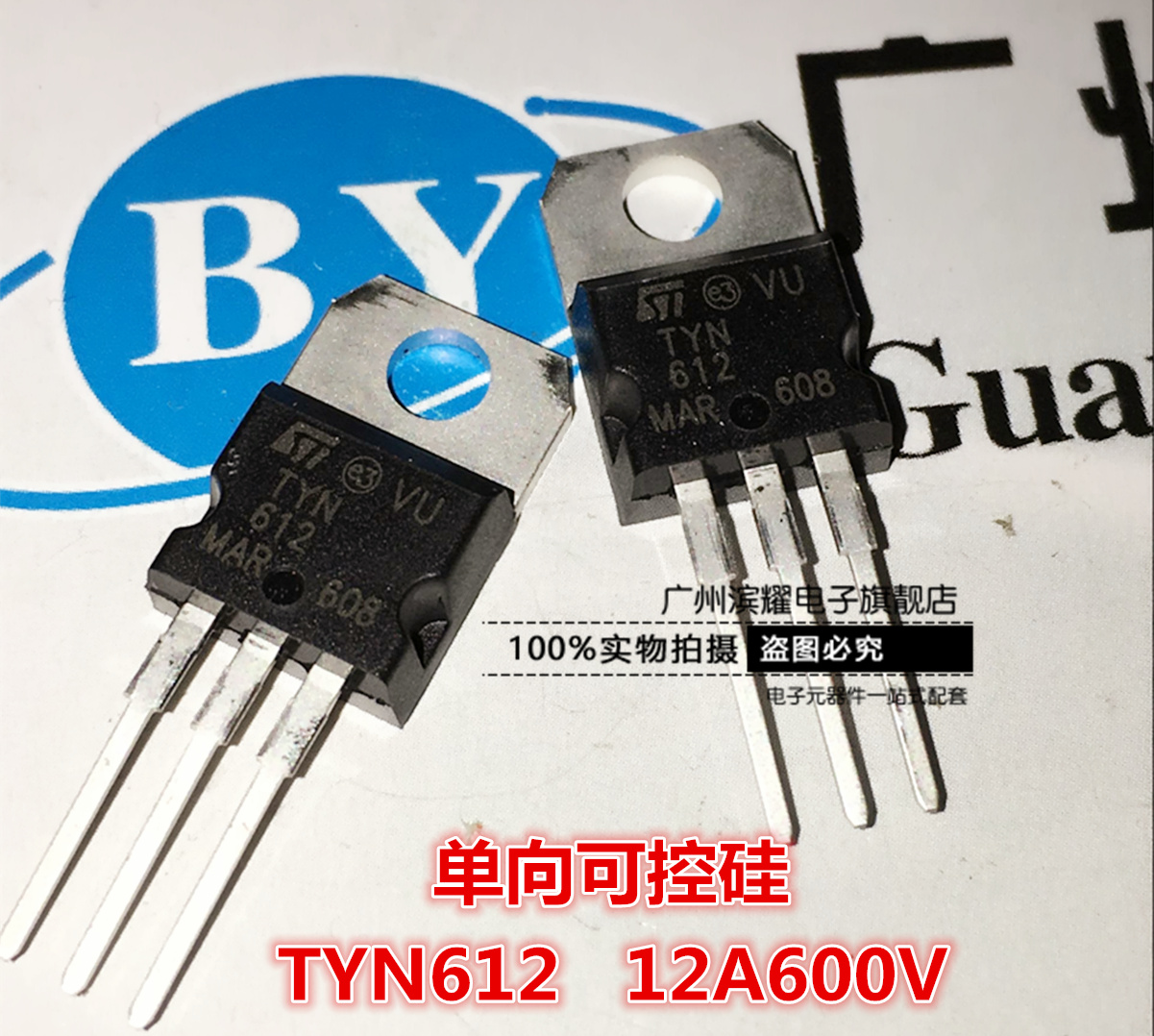 （亲，还在为很多元器件采购困难而烦恼嘛 我们就是专业配套商家 亲们可以联系我们客服发BOM表格 我们会为亲尽快报价 已方便亲采购 以免耽误生产 滨耀电子商行）