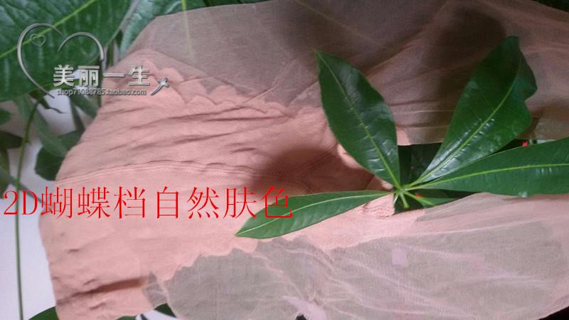超薄蝴蝶档包芯丝连裤袜2D隐形