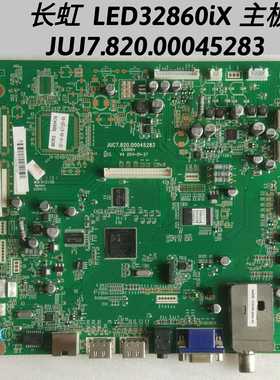 长虹 LED32860iX 主板 JUJ7.820.00045283  屏32寸 1366X768 屏线