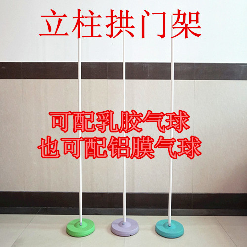 气球路引注水底座立杆架子