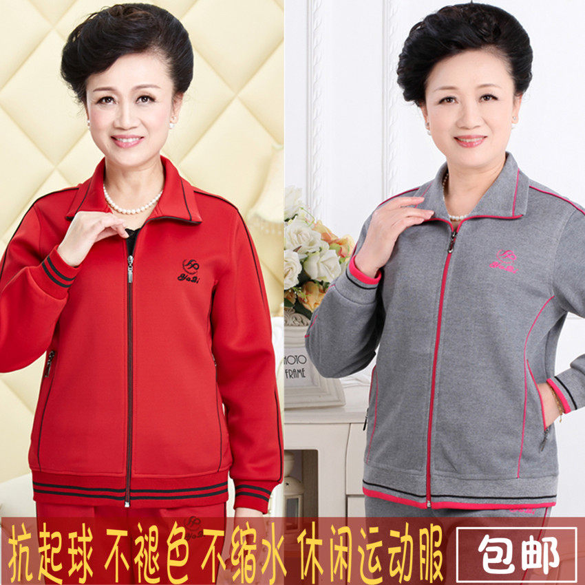 新款中老年妈妈装运动服外套春秋款女士洋气开衫大码夹克休闲上衣