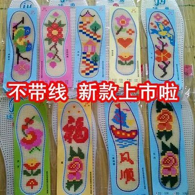 手工空白图纸塑料不带线正格鞋垫