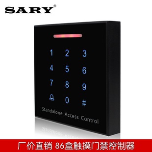 键盘门禁一体机密码 K86A触摸式 刷卡器韦根读头读卡器门禁控制器