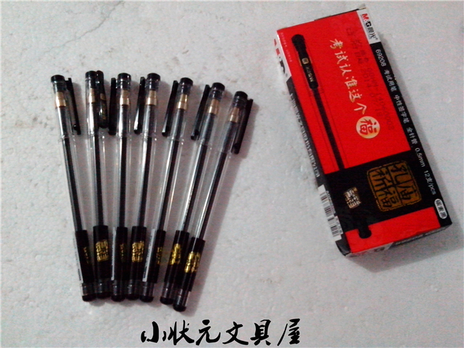 孔庙祈福考试全针管碳素黑签字笔