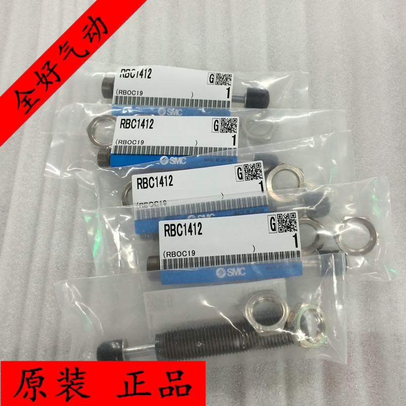 正品SMC液压油压缓冲器RB/RBC0604 0806 1007 1412 2015 现货