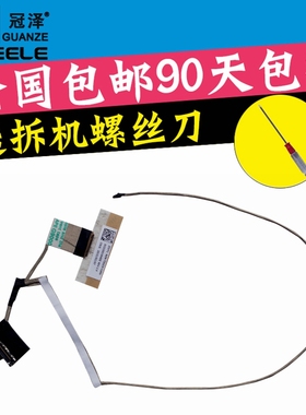 适用 联想 IDEAPAD Y40 Y40-70 Y40-80 YOGA 2 11 屏线 屏幕排线 DC02001WA00