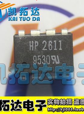 【凯拓达电子】A2611 HCPL-2611 HCPL-A2611 HP2611 DIP8光耦现货