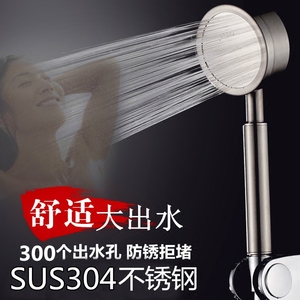 304 不锈钢超强增压淋浴花洒喷头手持热水器家用莲蓬头花晒淋雨头