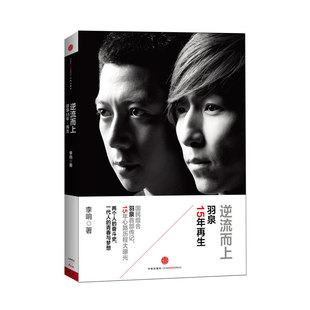 F4 逆流而上：羽泉15年再生