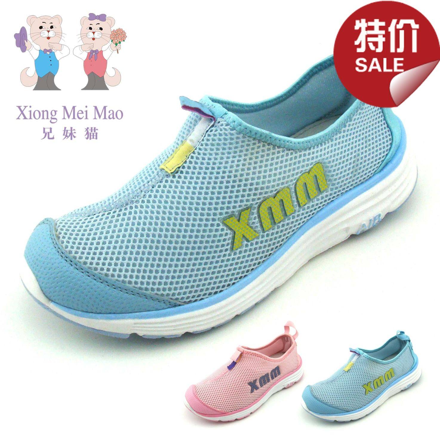 【天天特价】兄妹猫k231夏季透气网布运动鞋休闲懒人鞋
