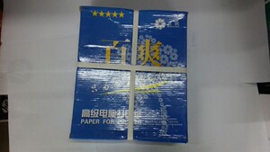 百爽 一层 二层 三层 四层五层彩色 整张二等份 三等份电脑打印纸
