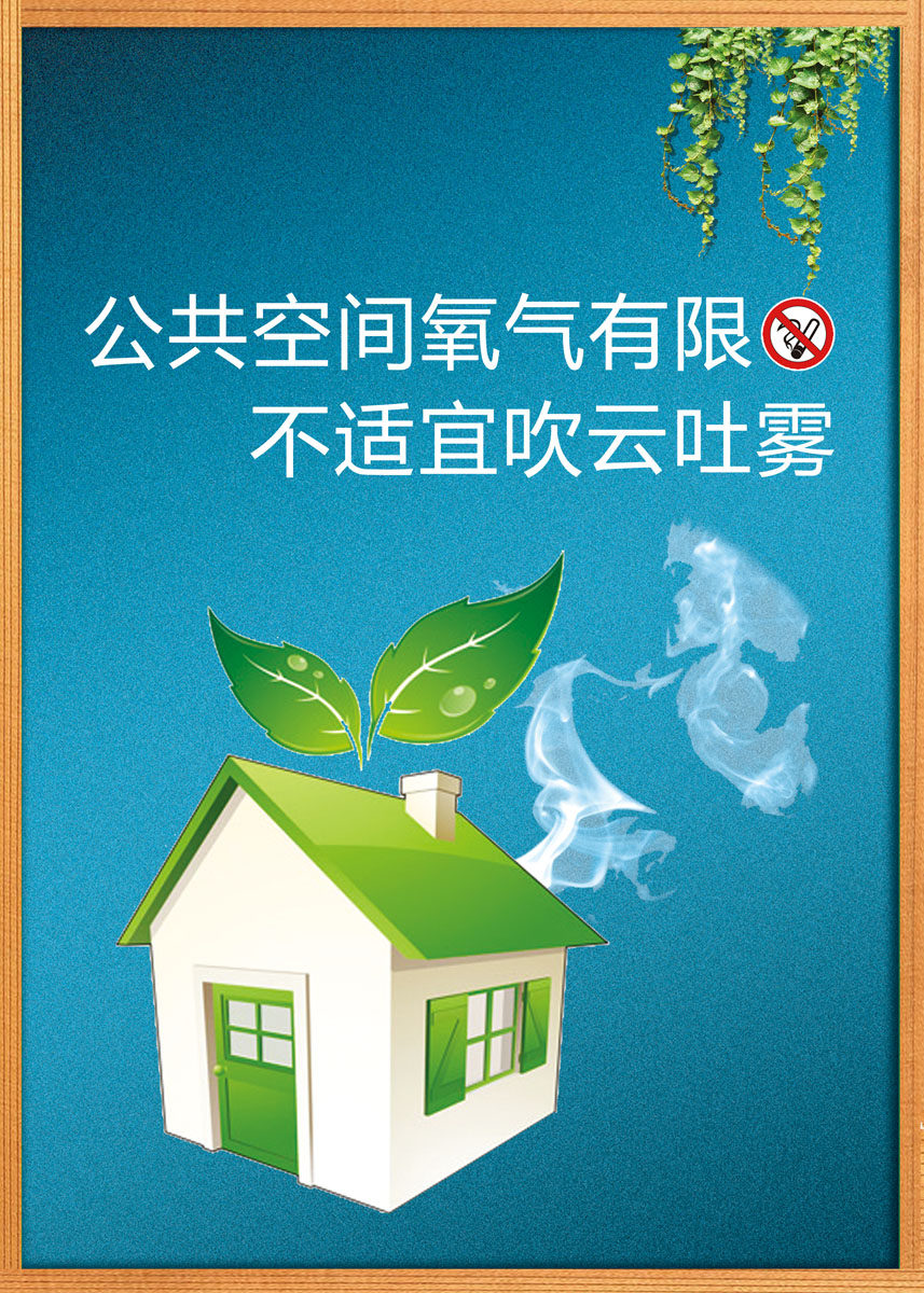 715海报印制展板写真喷绘贴纸440戒烟海报公益海报