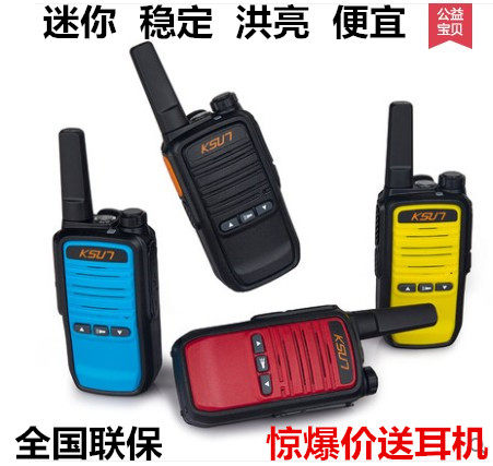 步讯X-30TFSI对讲机民用酒店餐厅KTV娱乐带耳机8W大功率器KSU7器