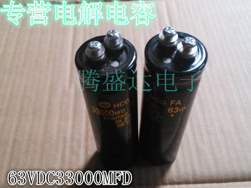 63V33000UF  33000MFD63VDC  【 体积有多种 】