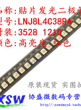LNJ8L4C38RA 贴片 LED 发光二极管 高亮度 红色 3528 1210 4PLCC