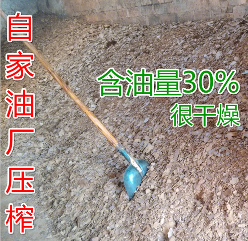 新鲜现榨油枯/菜籽饼肥料菜子饼有机肥/农家肥/新鲜菜籽饼粕/油饼 - 封面