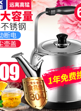 AUX/奥克斯 AK-15N60电热水壶304不锈钢家用自动断电开水烧水壶6L