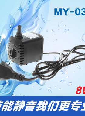 名艺MY-038鱼缸内置循环抽水三合一潜水泵超静音迷你彩灯水泵8W