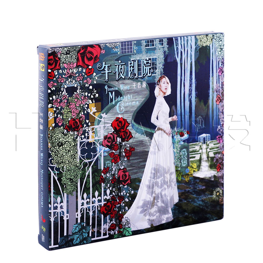 正版专辑 王若琳:午夜剧院Midnight Cinema(CD)
