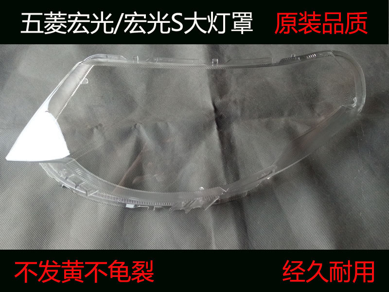 大灯罩伯航55512313133