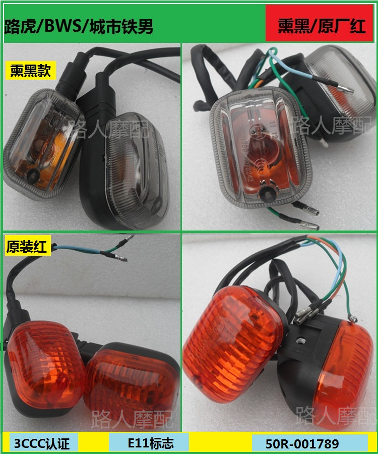 摩托车路虎转向灯 电动车BWS 前后转向灯 方向灯 城市铁男转向灯|msdalam kategori motosikal/Equipment/Fitting, Aksesori motosikal, lampu motosikal - dari Buy2taobao.com untuk memberikan perkhidmatan ejen Taobao profesional membeli