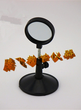 教学仪器 29036平面镜及支架 物理光学实验器材 小学科学实验教具