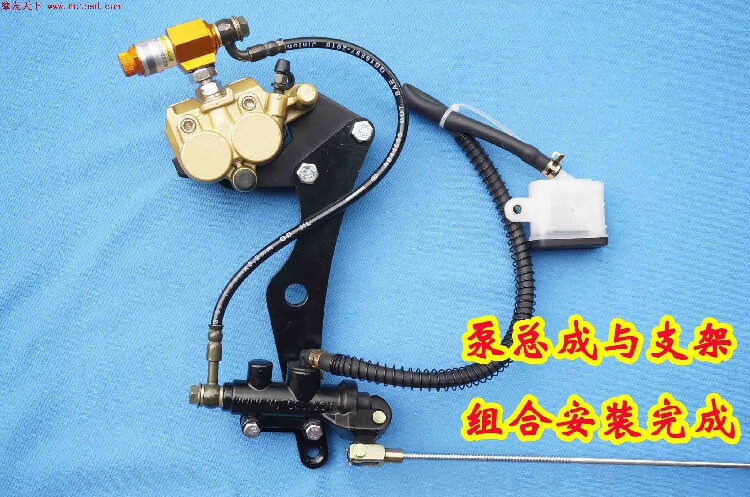 摩友天下改装后碟专用整体安装方式升级部件（泵+支架+拉杆+摇臂