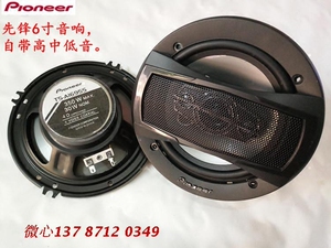 汽车喇叭库存喇叭先锋汽车音响6寸5寸4寸同轴喇叭主机直推高音头