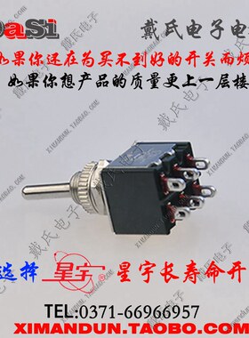 KNX202上海阳刚钮子开关KNX 2X2Y乒乓开关摇臂开关MTS202 6P2位