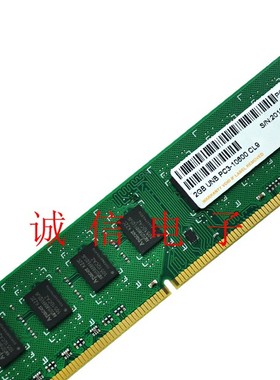 Apacer/宇瞻 DDR3 1333 2G 台式机内存条 PC3 10600 2G议价