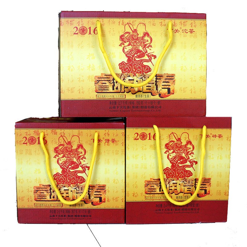 萃饮茶叶2016年下关沱茶猴年生肖睿猴谱春普洱茶生茶 7600克/套