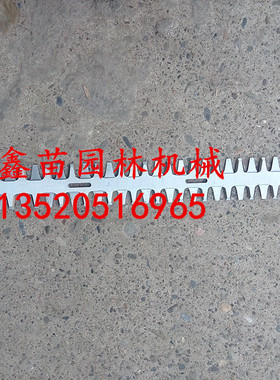 新大华DH230绿篱机双刃刀片新大华AH230高枝绿篱剪刀片修枝剪配件
