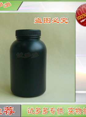 特价500ml暗房 黑色储液瓶 带内盖 底片冲洗显影定影试剂塑料瓶子